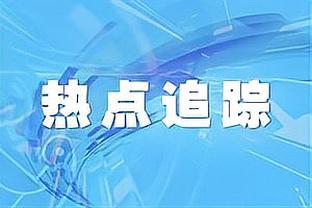 传奇继续！詹姆斯年满35岁23次砍下三双 NBA历史最多